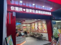 -蜜雪冰城(马栏山店)