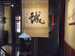 -南园民国茶楼餐厅·常州菜(北大街店)