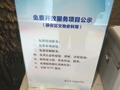 -上海蔡元培故居陈列馆