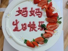 -大苹果面包生日蛋糕(明珠店)