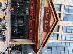 -菲拉拉漫温泉(东环路店)