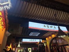 -王婆炒鱼(总店)