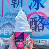 29.9元DIY雪糕吃到够！喜乳酪你们玩明白了吗 