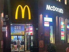 -麦当劳(中山路店)