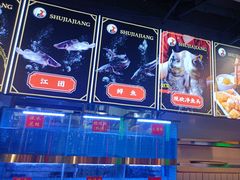 -蛙一刀·麻椒鱼火锅(金仙桥店)