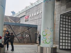 -新奥购物中心