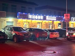 -浑河春面馆非遗鹿角面(良乡店)