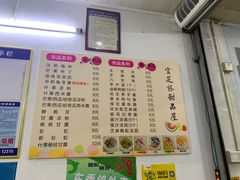 -宝芝林凉茶甜品屋(合兴路分店)