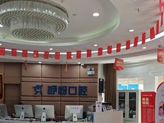 -咿呀口腔(光谷分院)