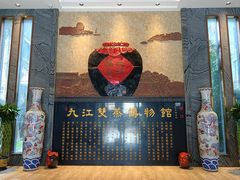 -九江双蒸博物馆
