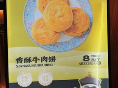 -丝路传奇·中国拉面航母店(北医三院店)