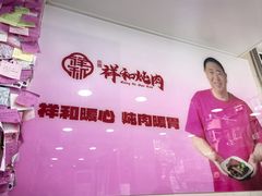 -雨霖祥和炖肉(南市店)