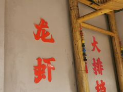 -满盆红龙虾(开发区店)