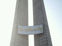 -唐山抗震纪念碑广场