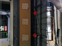 门面-甜甜屋(解放中路店)