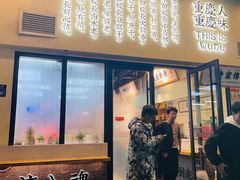 门面-卤校长重庆火锅(合肥宁国路店)