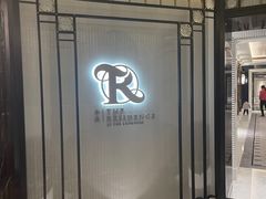 -华庭(澳门伦敦人店)