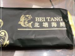 -北塘海鲜·天津菜(大光明桥旗舰店)