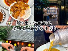 -院8里·少城记忆老川菜(宽窄巷子店)