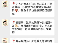 -巧克力渔家.小船海鲜家常菜(万平口店)