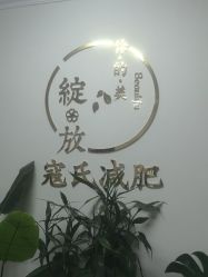 点击看大图 -寇氏减肥