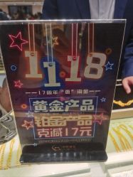 -中国黄金(北京旗舰店)
