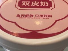 -三元梅园(北大店)