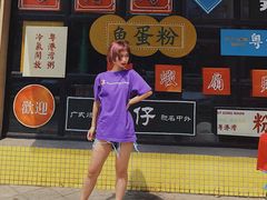 -粤港湾砂锅粥·宵夜(宝龙店)