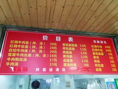 菜单-旺泉餐饮店·清真牛肉面馆