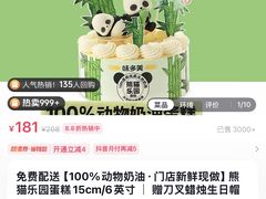 -味多美蛋糕(八大处店)