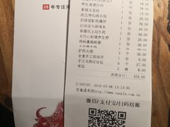 账单-小放牛炒菜馆(中山路乐汇城店)