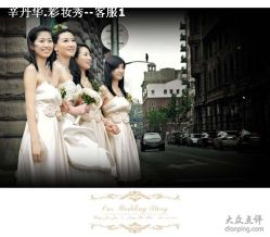 -上海彩妆秀摄影设计有限公司