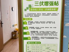 -承启堂中医馆·推拿·针灸(成华馆)
