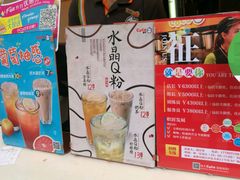 -CoCo都可(新街店)