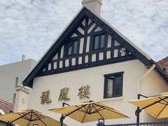 -香港龙凤楼(巨鹿路洋房店)