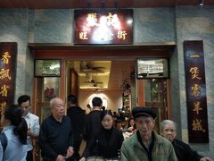 门面-张记旺角食街(动物园店)