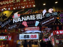 -重庆熙街