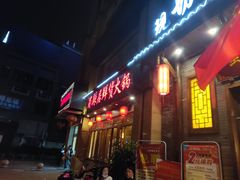 门面-蜀辣居鲜货老火锅(红牌楼店)