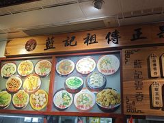 -蓝记云吞(正果店)