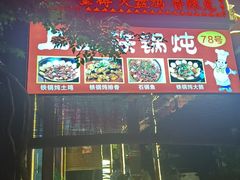 -上王村王家三合院农家乐