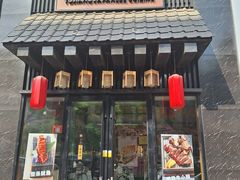 -昱匠·日本料理(金融街店)