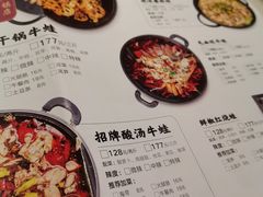 -渝蛙馆(新百店)