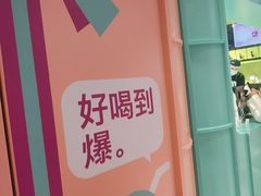 -gleeglee乐溢亦茶(合生汇店)