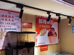-何师傅美蛙鱼头(汉街店)