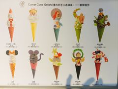-CORNER CONE GELATO酷矿手作霜淇淋(南头古城店)
