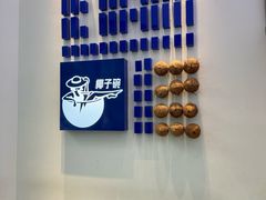 -蔻蔻椰·鲜萃椰子水(欢乐港湾店)