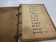 菜单-广迎居老正兴菜馆