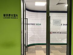 -久事体育场馆旗忠网球中心