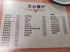 -蘭心餐厅(进贤路店)