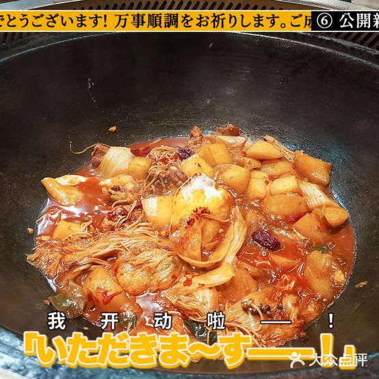 帝王东北特色铁锅炖(新桥店)